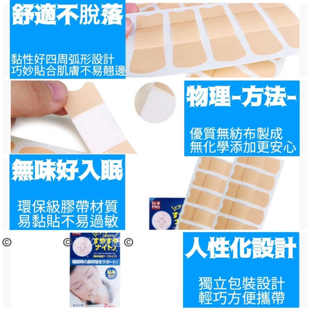 止鼾貼 防口呼吸 夜間止鼾貼《1985life 生活》口呼吸矯正貼 防鼾 打鼾 打呼 兒童成人防張口呼吸 嘴貼 唇貼-細節圖6