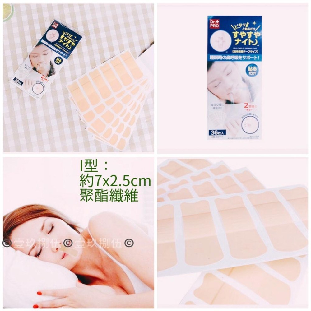 止鼾貼 防口呼吸 夜間止鼾貼《1985life 生活》口呼吸矯正貼 防鼾 打鼾 打呼 兒童成人防張口呼吸 嘴貼 唇貼-細節圖7