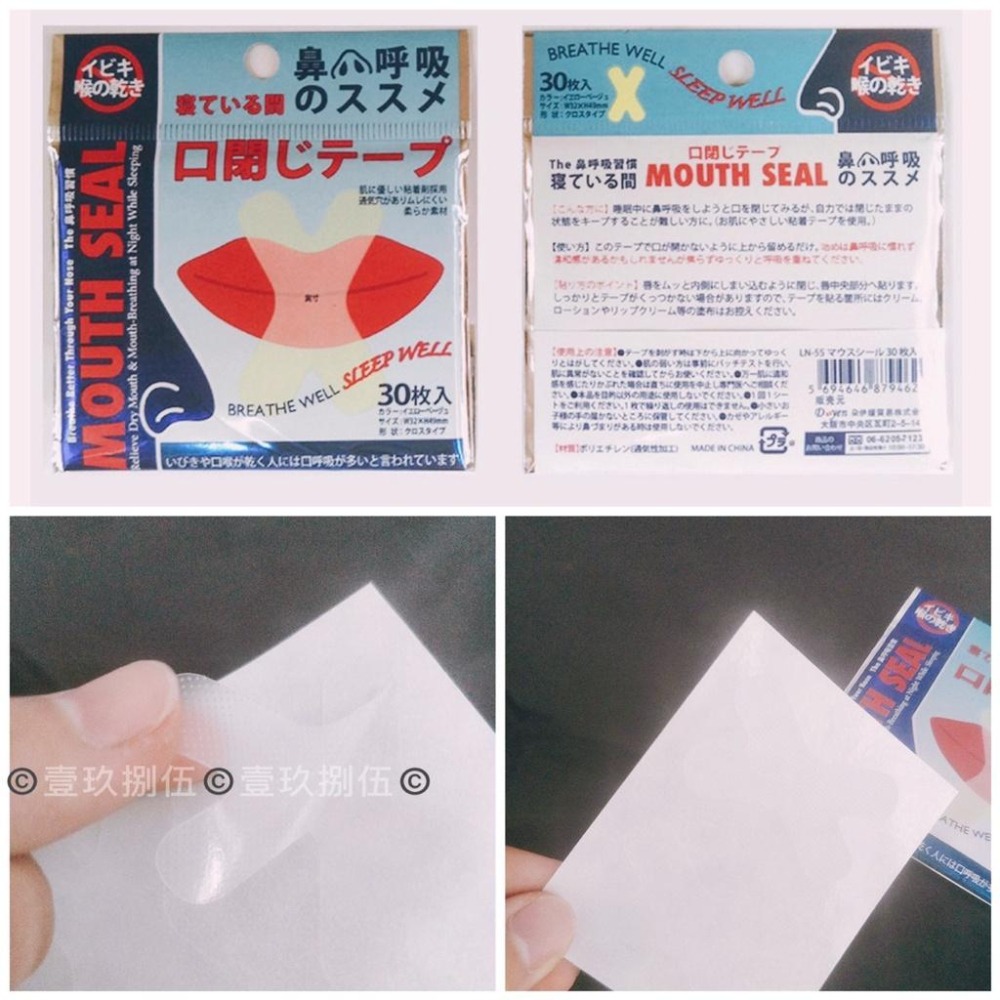 止鼾貼 防口呼吸 夜間止鼾貼《1985life 生活》口呼吸矯正貼 防鼾 打鼾 打呼 兒童成人防張口呼吸 嘴貼 唇貼-細節圖8