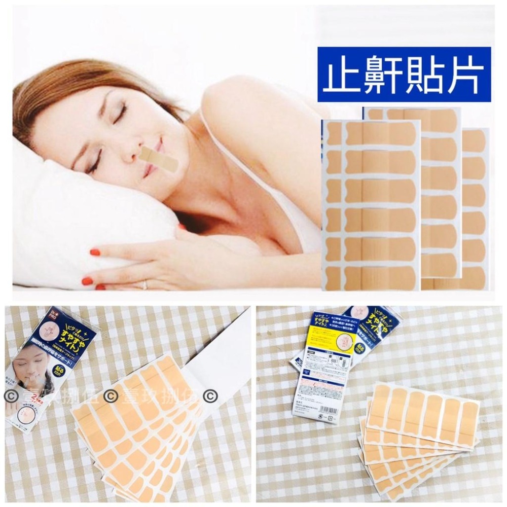 止鼾貼 防口呼吸 夜間止鼾貼《1985life 生活》口呼吸矯正貼 防鼾 打鼾 打呼 兒童成人防張口呼吸 嘴貼 唇貼-細節圖9