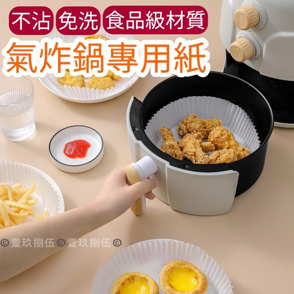 氣炸鍋烘焙紙 烘焙紙盤《1985life 生活》硅油紙盤 氣炸鍋專用紙 烘焙紙 紙盤 隔油紙 圓形烘焙紙 食品調理紙 氣-細節圖3