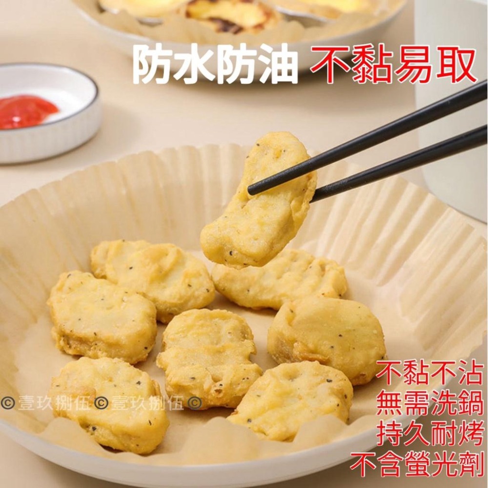 氣炸鍋烘焙紙 烘焙紙盤《1985life 生活》硅油紙盤 氣炸鍋專用紙 烘焙紙 紙盤 隔油紙 圓形烘焙紙 食品調理紙 氣-細節圖5