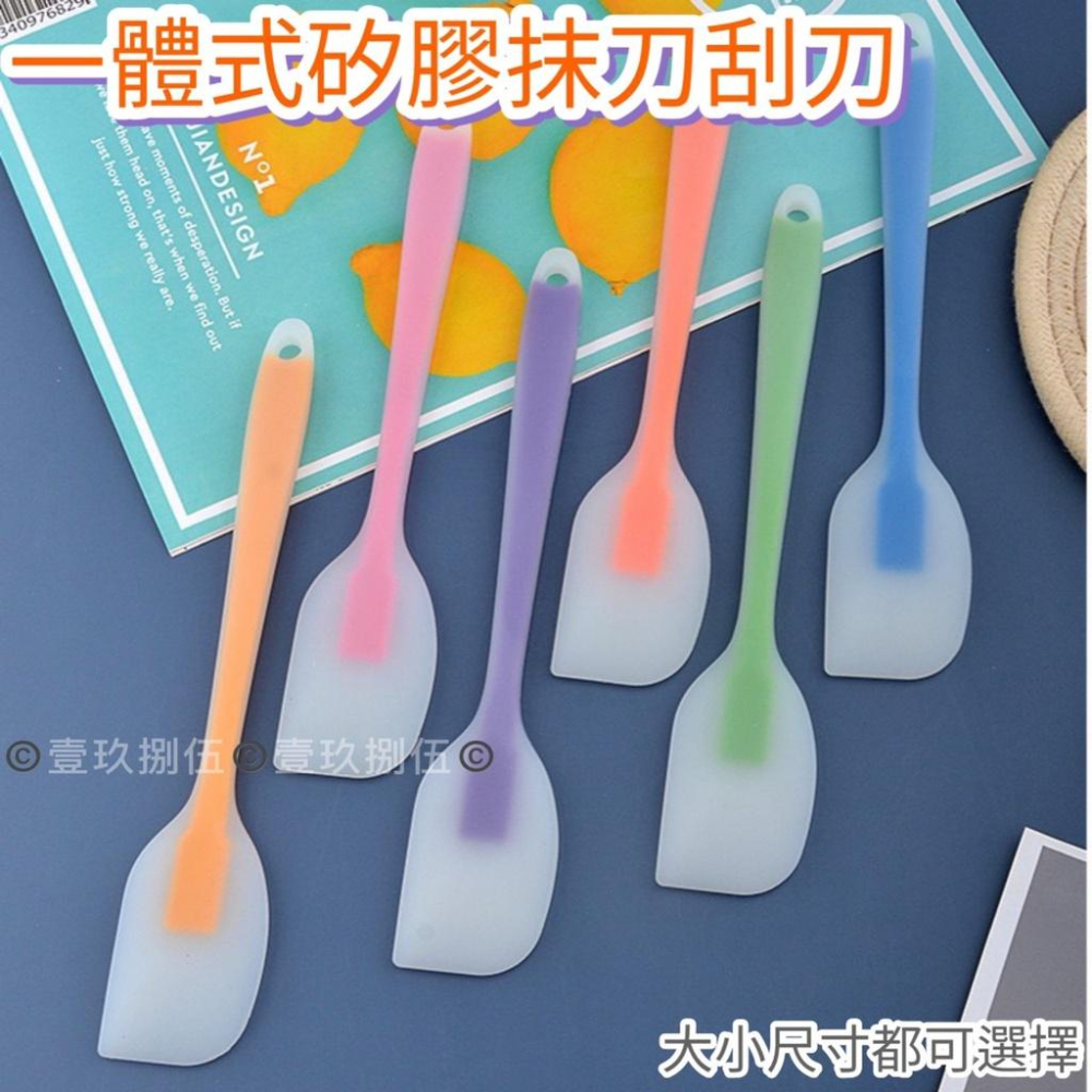 矽膠刮刀 蛋糕刮刀 奶油抹刀《1985life 生活》耐熱刮刀 抹刀 軟刮刀 烘焙刮刀 耐高溫刮刀 小號/大號 刮刀-細節圖2