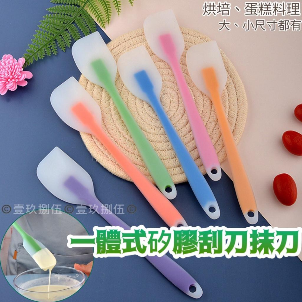 矽膠刮刀 蛋糕刮刀 奶油抹刀《1985life 生活》耐熱刮刀 抹刀 軟刮刀 烘焙刮刀 耐高溫刮刀 小號/大號 刮刀-細節圖3