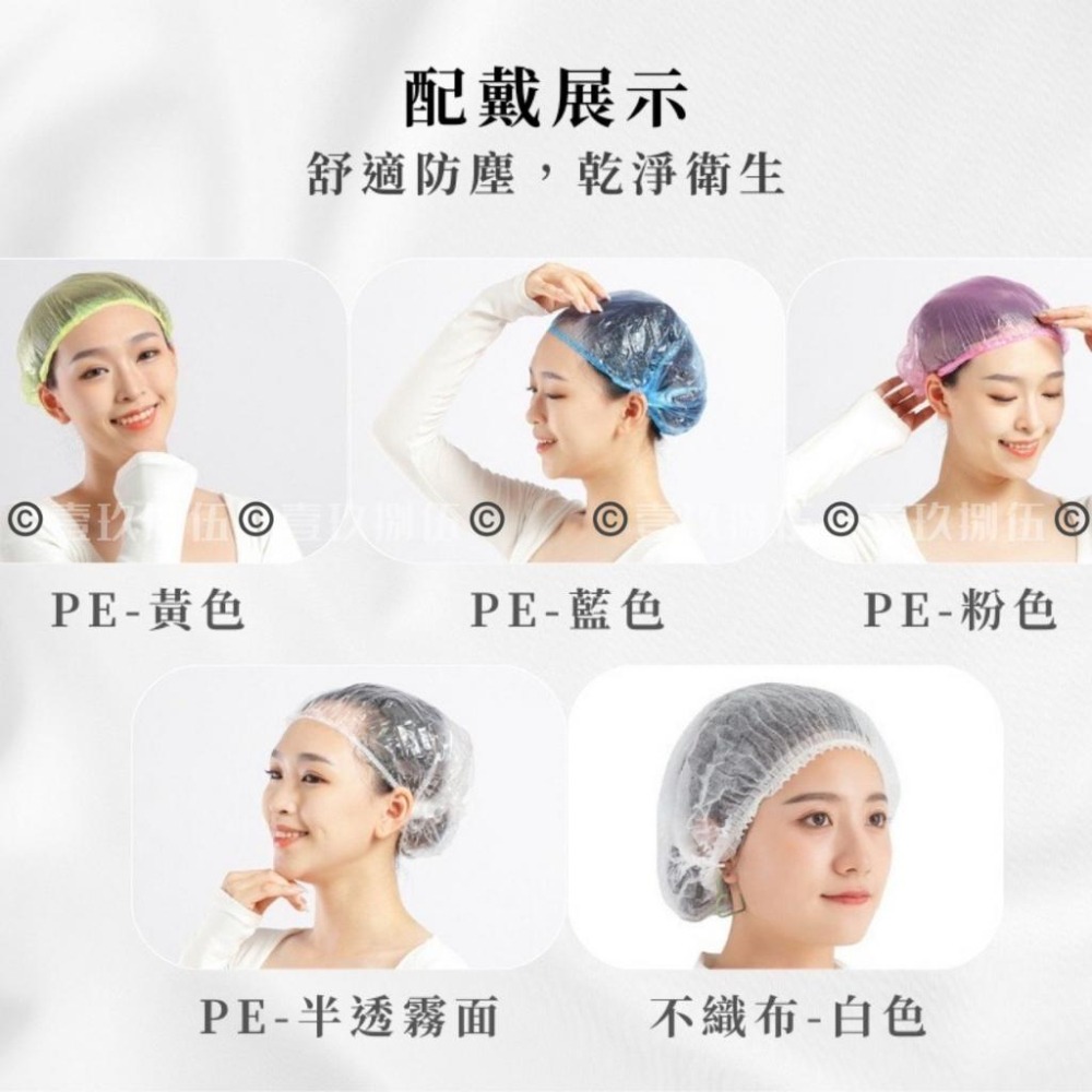 100入 浴帽 一次性浴帽 拋棄式浴帽 美容 防水《1985life 生活》鬆緊浴帽 拋棄式髮帽 美髮 盥洗用品-細節圖3