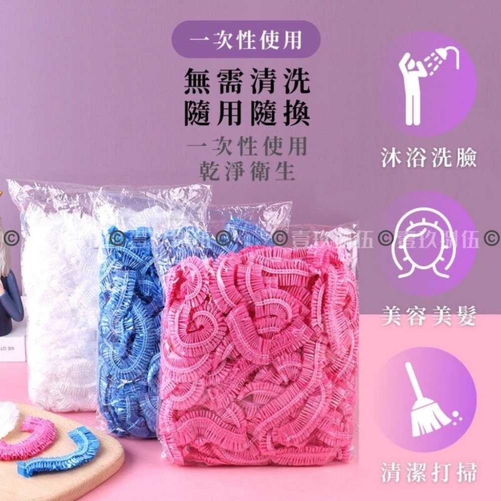 100入 浴帽 一次性浴帽 拋棄式浴帽 美容 防水《1985life 生活》鬆緊浴帽 拋棄式髮帽 美髮 盥洗用品-細節圖5
