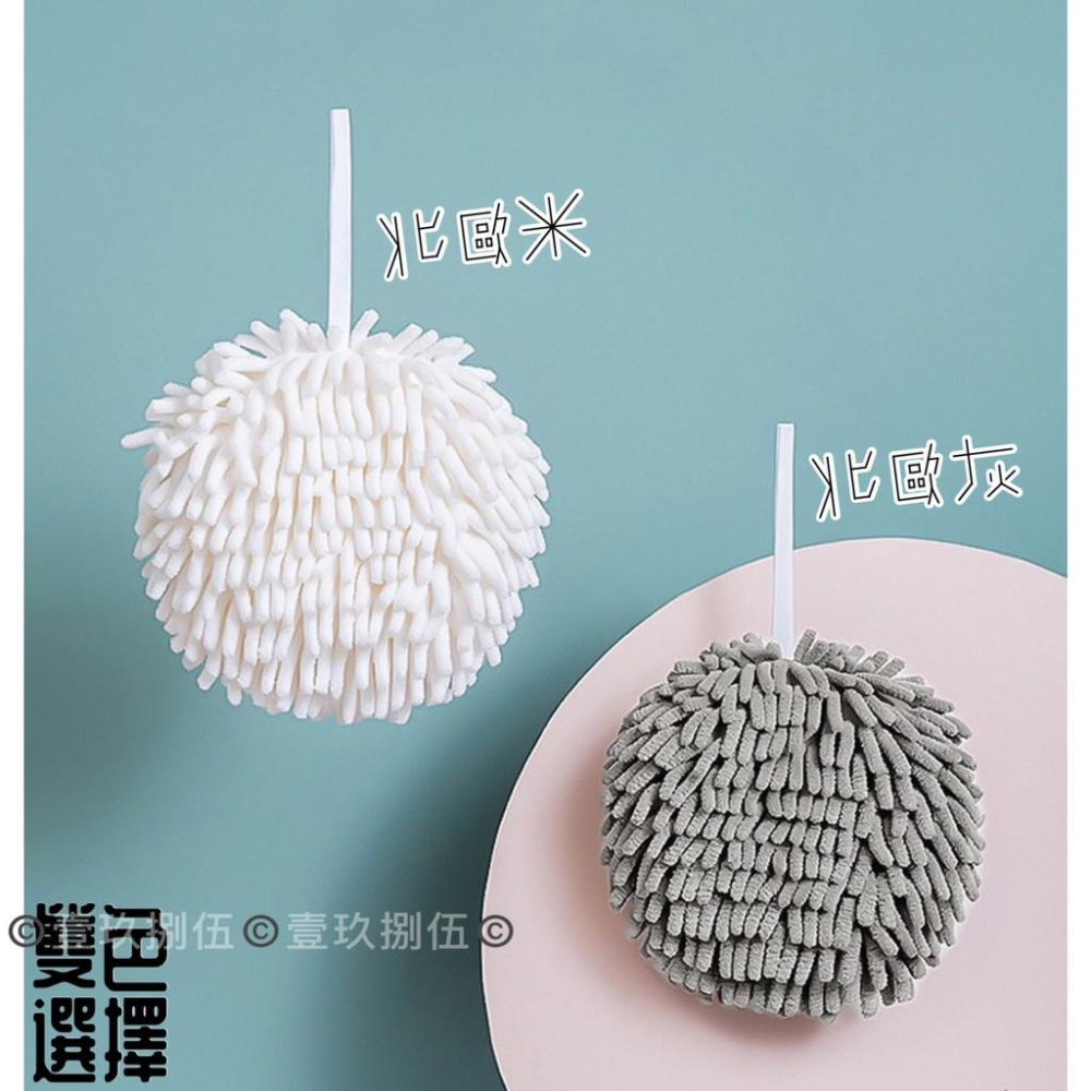 雪尼爾擦手球 擦手巾 擦手布 雪尼爾抹布《1985life 生活》擦手毛巾 吸水抹布 擦手球 擦手 雪尼爾 雪尼爾擦手-細節圖9