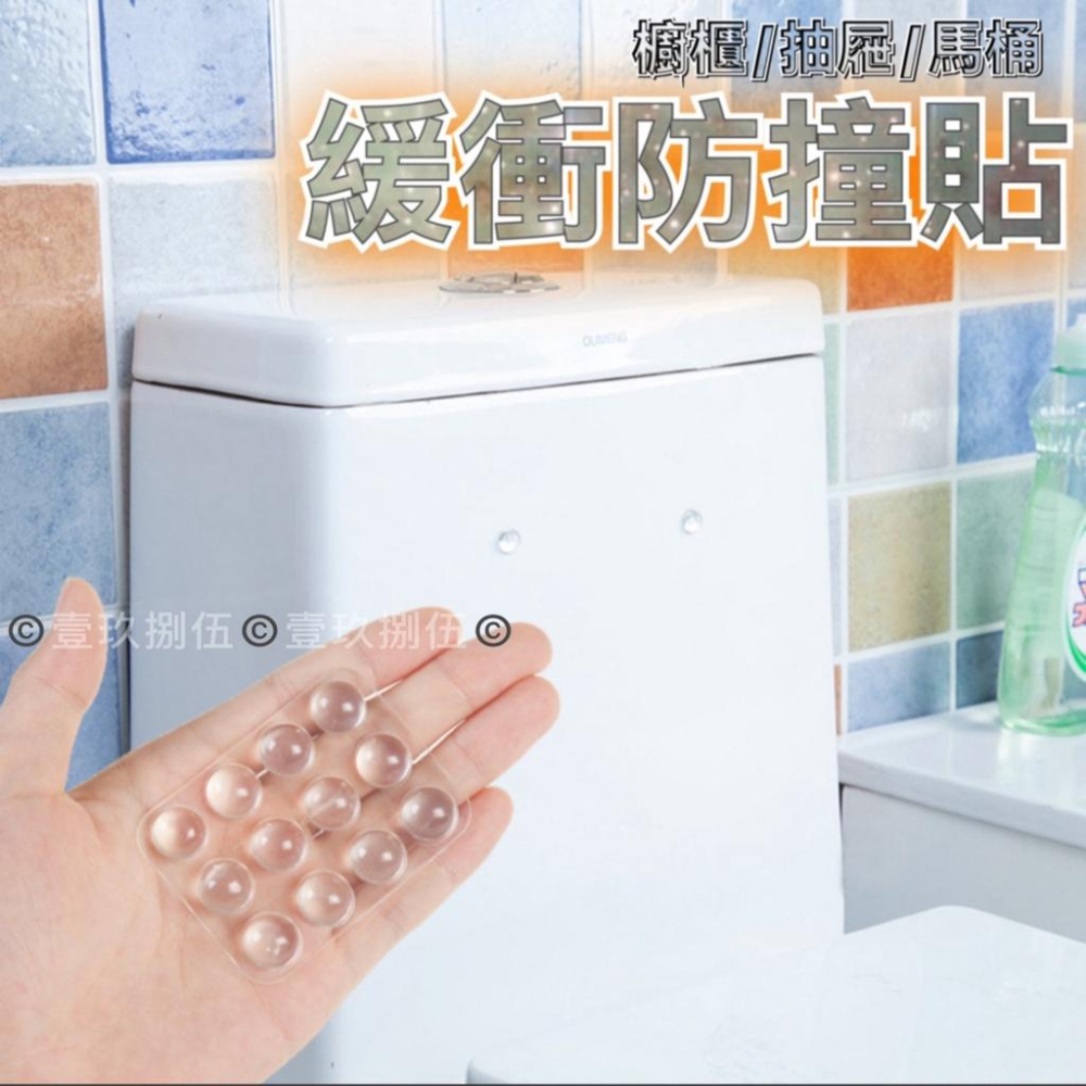 24入裝 矽膠防撞粒 門檔 防撞貼 單顆 防撞墊 防滑粒《1985life 生活》緩衝粒 消音墊 防震貼 家具防撞顆粒-細節圖2