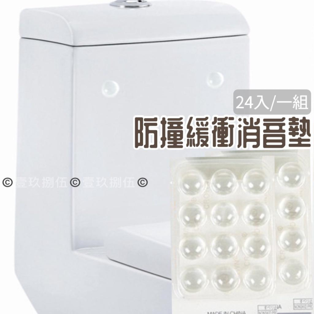 24入裝 矽膠防撞粒 門檔 防撞貼 單顆 防撞墊 防滑粒《1985life 生活》緩衝粒 消音墊 防震貼 家具防撞顆粒-細節圖3