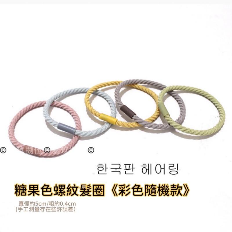 螺紋 髮圈 韓版 糖果色 森林系 扭紋 清新系《1985life 生活》方塊菱形髮圈 造型髮圈 皮筋 橡皮筋 不易斷裂-細節圖2