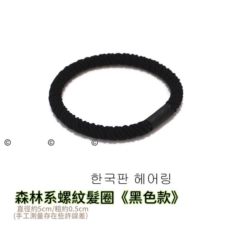螺紋 髮圈 韓版 糖果色 森林系 扭紋 清新系《1985life 生活》方塊菱形髮圈 造型髮圈 皮筋 橡皮筋 不易斷裂-細節圖5