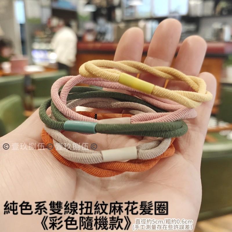 螺紋 髮圈 韓版 糖果色 森林系 扭紋 清新系《1985life 生活》方塊菱形髮圈 造型髮圈 皮筋 橡皮筋 不易斷裂-細節圖7