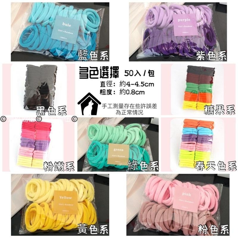 毛巾髮圈 無接縫髮圈 多色髮圈 馬卡龍色 毛巾圈《1985life 生活》無縫髮束 髮束 髮圈 高彈力 糖果色 無接縫-細節圖5