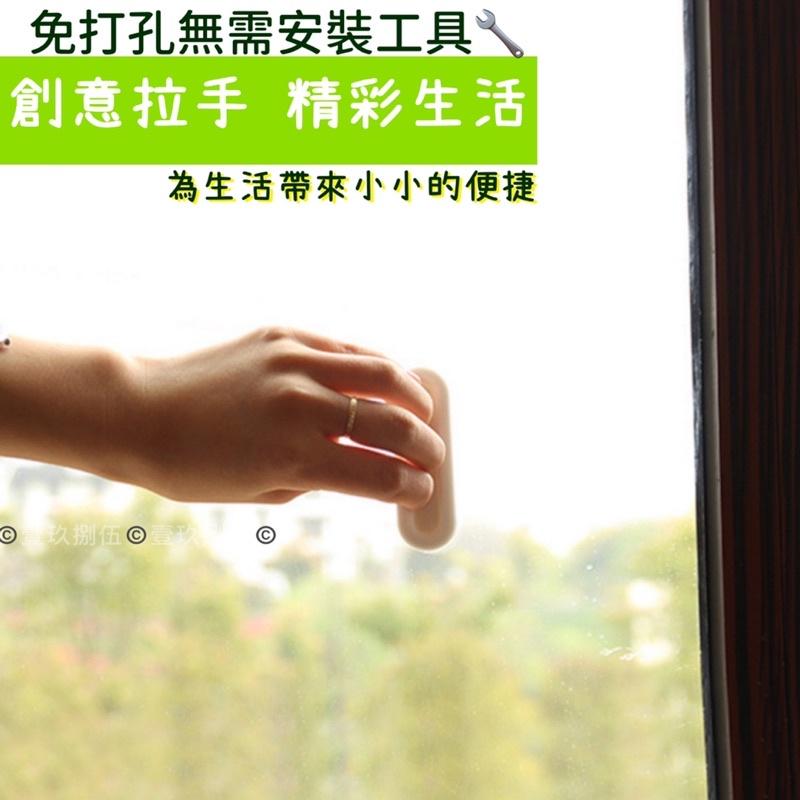 拉手器 免打孔 拉門 把手 窗戶 黏貼 窗把手《1985life 生活》橫拉門 紗門把手 黏貼把手 玻璃把手 玻璃窗拉手-細節圖2