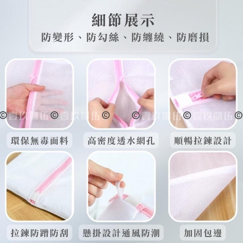 細網 包邊 洗衣袋 洗衣網 護洗袋《1985life 生活》保護衣物清洗 晾曬袋 加厚 網隔袋 立體內衣袋 衣物袋 洗衣-細節圖3