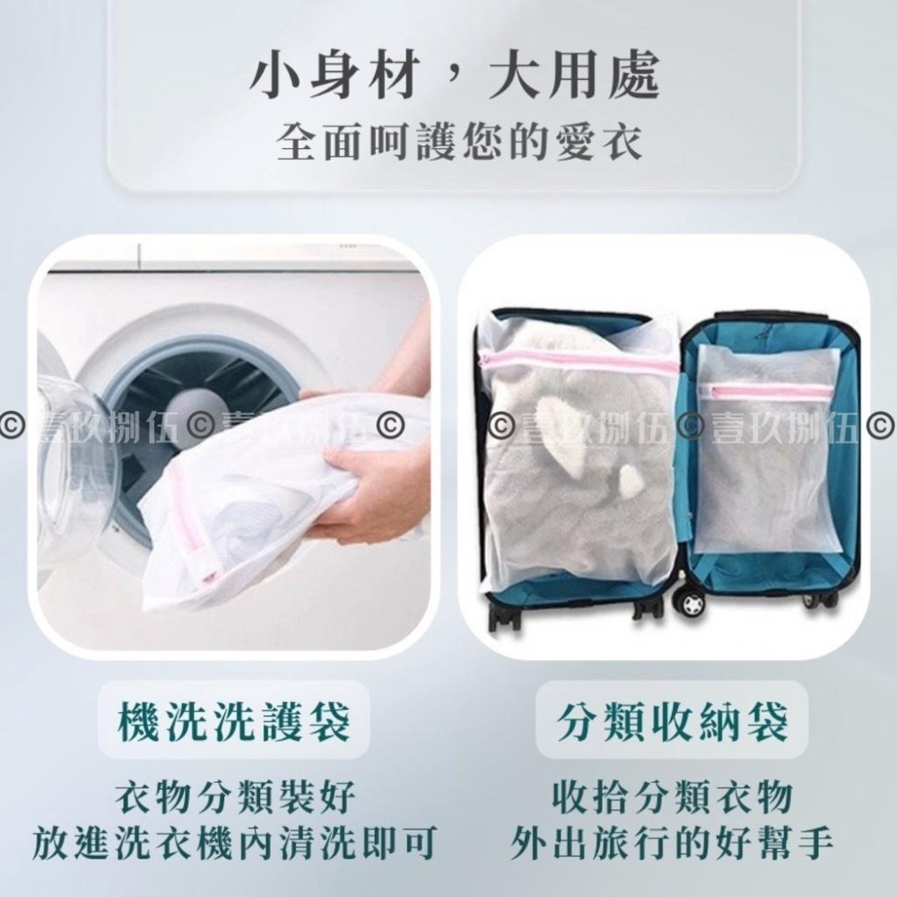 細網 包邊 洗衣袋 洗衣網 護洗袋《1985life 生活》保護衣物清洗 晾曬袋 加厚 網隔袋 立體內衣袋 衣物袋 洗衣-細節圖7