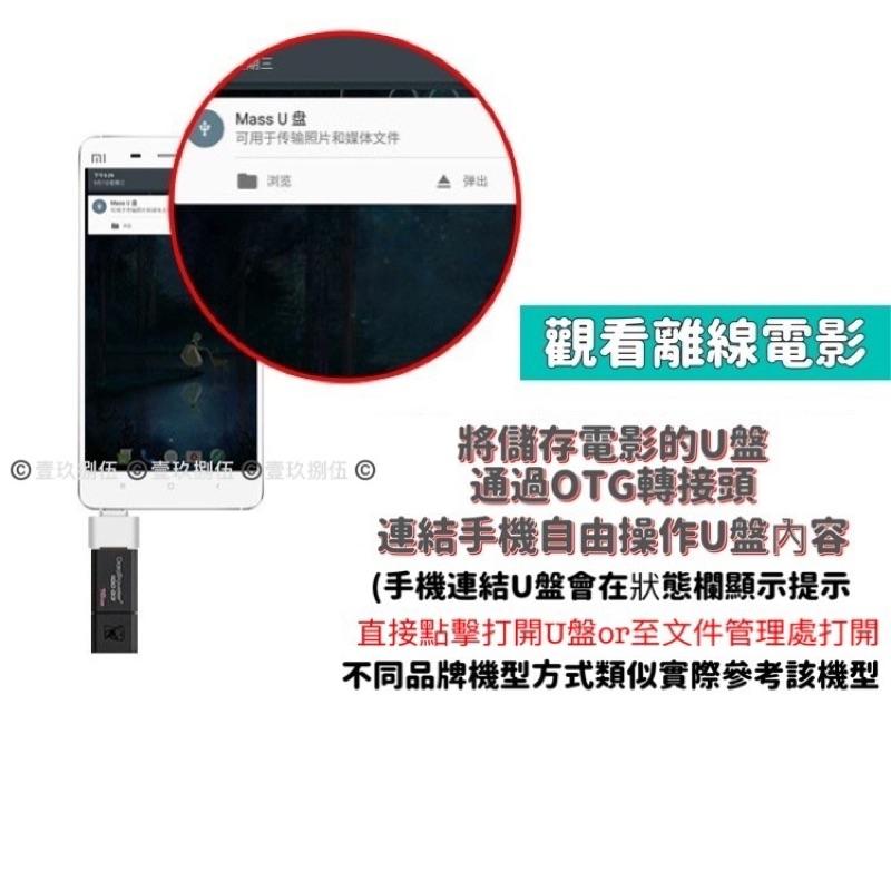 USB 轉接頭 轉接器 《1985life 生活》TYPE-C Mirco 安卓 轉接設備 type-c 支援手機-細節圖5
