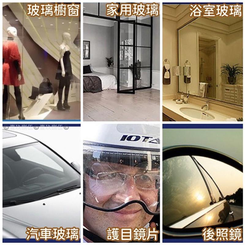 玻璃防霧劑 玻璃防雨劑 玻璃 清潔 防水 防雨 防霧《1985life 生活》玻璃除霧劑 玻璃除霧劑 車用清潔 玻璃清潔-細節圖5