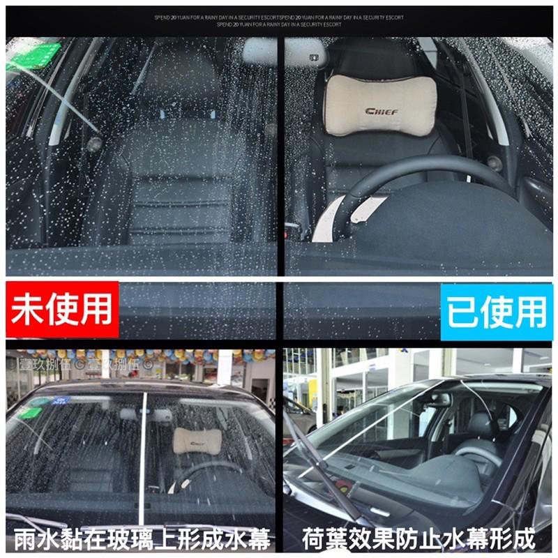 玻璃防霧劑 玻璃防雨劑 玻璃 清潔 防水 防雨 防霧《1985life 生活》玻璃除霧劑 玻璃除霧劑 車用清潔 玻璃清潔-細節圖7