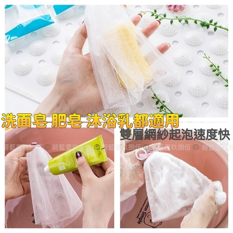 外銷日本 起泡袋 沐浴球 網袋《1985life 生活》起泡網 肥皂網 香皂網 起泡器 肥皂袋 香皂袋 洗面 洗臉 搓澡-細節圖2