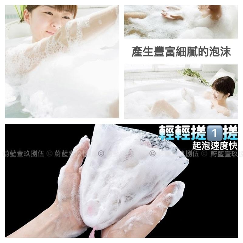 外銷日本 起泡袋 沐浴球 網袋《1985life 生活》起泡網 肥皂網 香皂網 起泡器 肥皂袋 香皂袋 洗面 洗臉 搓澡-細節圖3