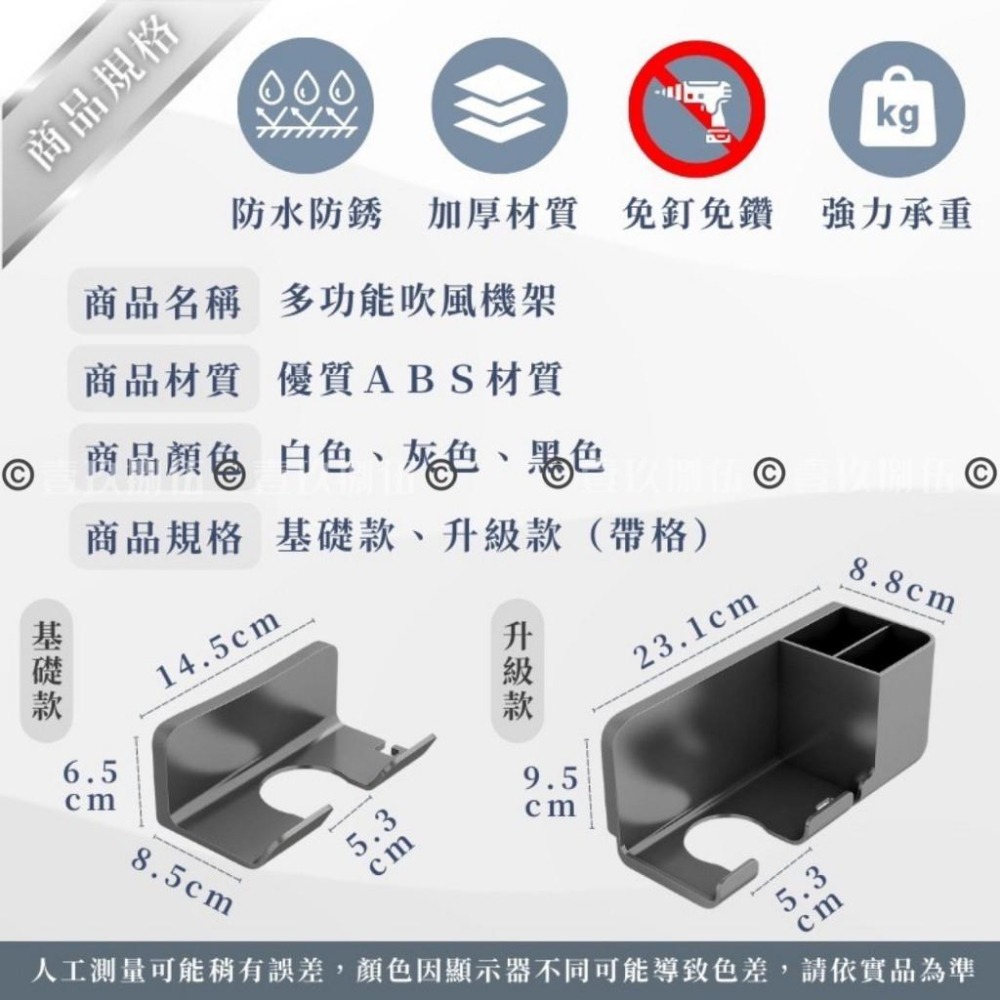 免打孔 吹風機收納架《1985life 生活》北歐色吹風機架 置物架 防水 收納吹風機 浴室 衛浴收納 免鑽 免打孔-細節圖2