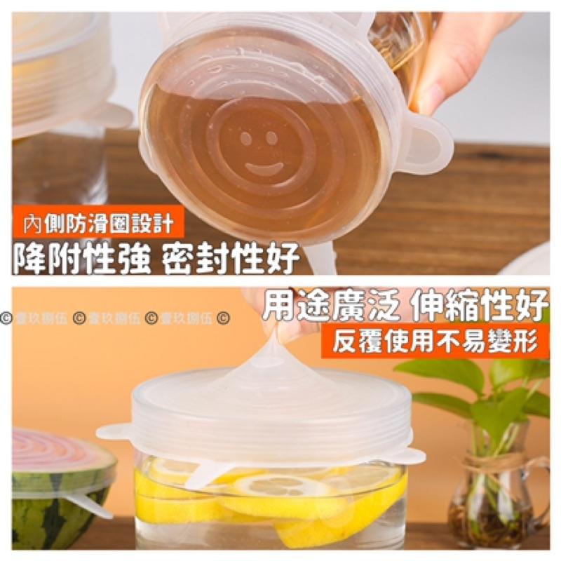 食品保鮮蓋六件組 食物保鮮 密封蓋 保鮮蓋《1985life 生活》食物分裝 大小6件組 矽膠保鮮蓋 矽膠密封蓋 保鮮膜-細節圖2