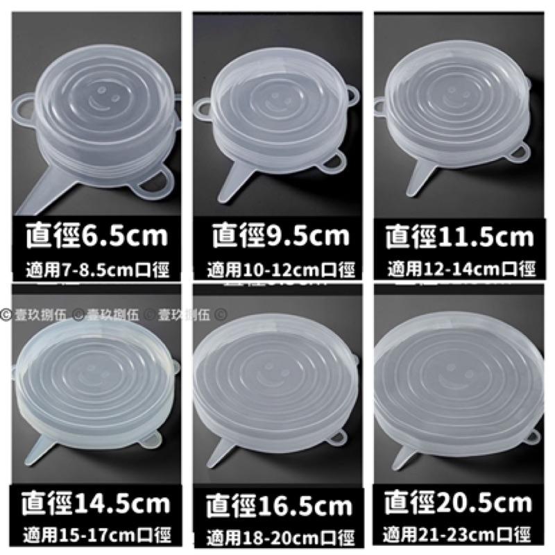 食品保鮮蓋六件組 食物保鮮 密封蓋 保鮮蓋《1985life 生活》食物分裝 大小6件組 矽膠保鮮蓋 矽膠密封蓋 保鮮膜-細節圖4