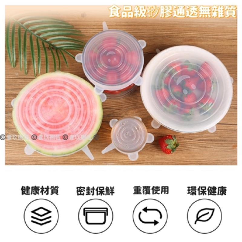 食品保鮮蓋六件組 食物保鮮 密封蓋 保鮮蓋《1985life 生活》食物分裝 大小6件組 矽膠保鮮蓋 矽膠密封蓋 保鮮膜-細節圖6