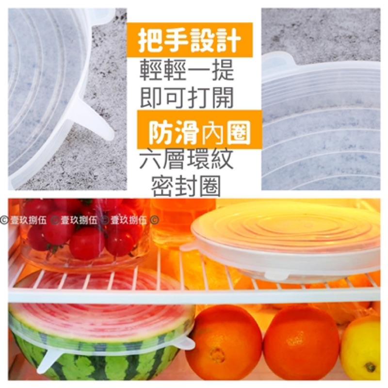 食品保鮮蓋六件組 食物保鮮 密封蓋 保鮮蓋《1985life 生活》食物分裝 大小6件組 矽膠保鮮蓋 矽膠密封蓋 保鮮膜-細節圖7