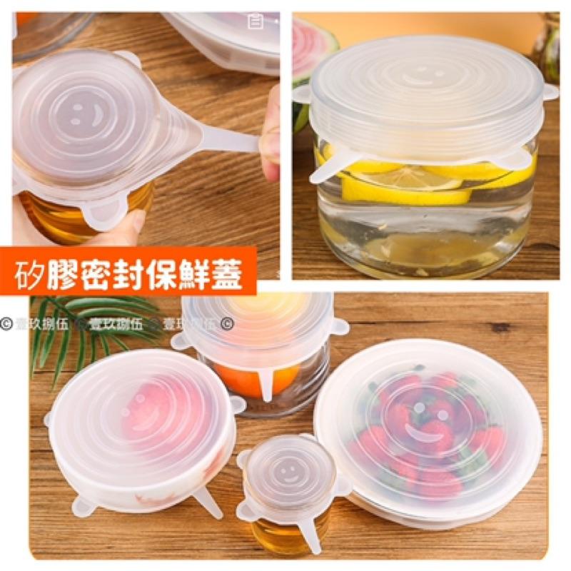 食品保鮮蓋六件組 食物保鮮 密封蓋 保鮮蓋《1985life 生活》食物分裝 大小6件組 矽膠保鮮蓋 矽膠密封蓋 保鮮膜-細節圖8