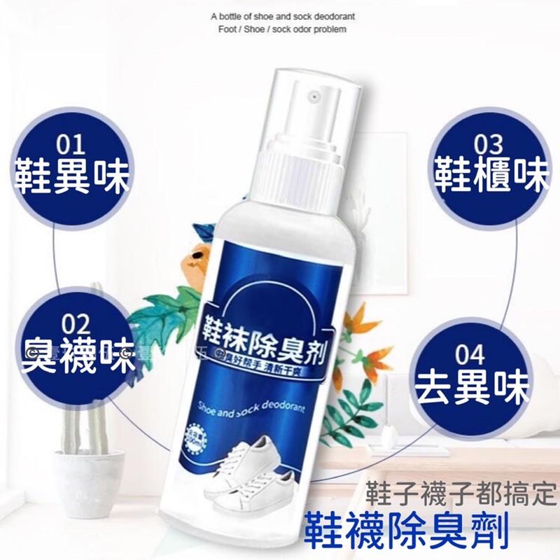 鞋襪防臭劑 鞋內防臭劑 腳汗防臭剋星《1985life 生活》鞋柜 腳汗去味 鞋臭 去味 鞋櫃去味 腳氣 防臭劑 防臭劑-細節圖8