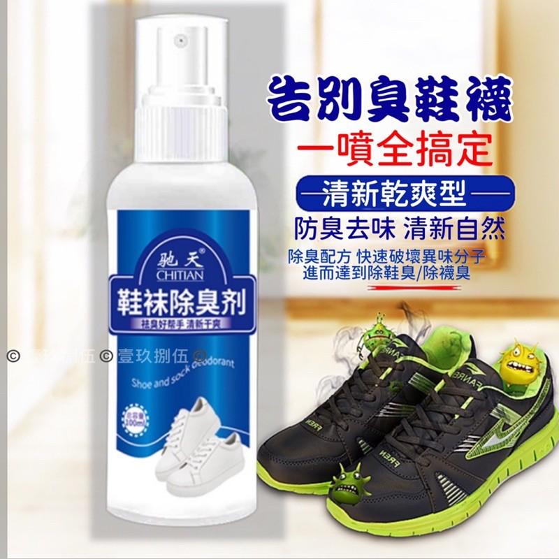 鞋襪防臭劑 鞋內防臭劑 腳汗防臭剋星《1985life 生活》鞋柜 腳汗去味 鞋臭 去味 鞋櫃去味 腳氣 防臭劑 防臭劑-細節圖9
