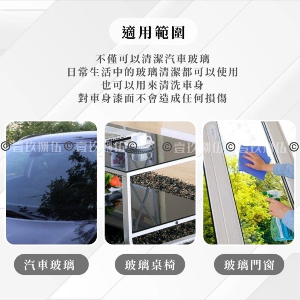 濃縮雨刷錠 獨立包裝 雨刷精 發泡錠《1985life 生活》雨刷精發泡錠 雨刷水 雨刷清潔錠 發泡錠 清潔片 雨刷-細節圖8