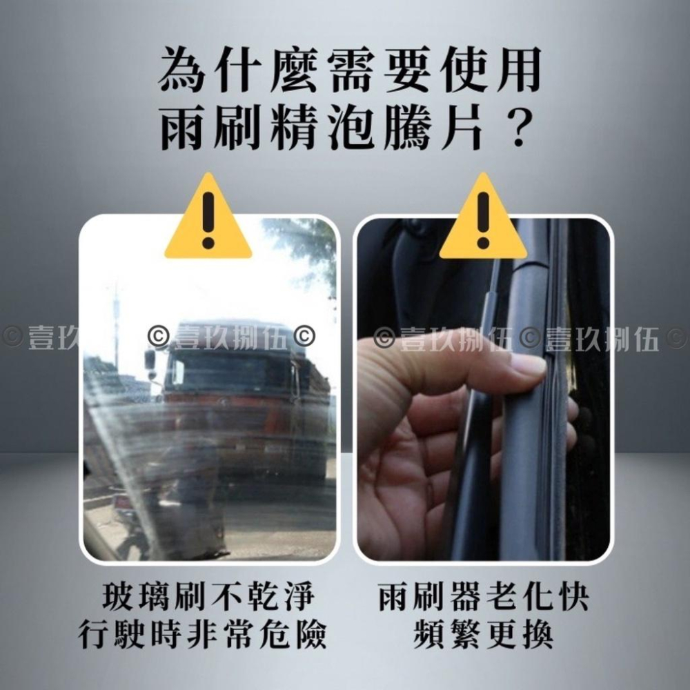 濃縮雨刷錠 獨立包裝 雨刷精 發泡錠《1985life 生活》雨刷精發泡錠 雨刷水 雨刷清潔錠 發泡錠 清潔片 雨刷-細節圖9