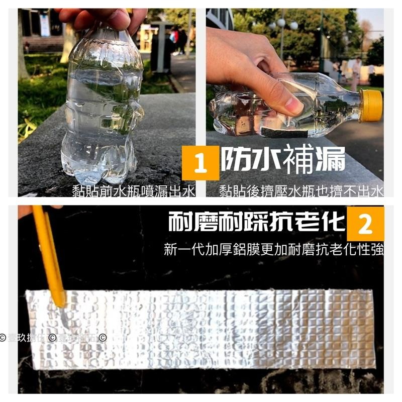防水膠帶 補漏方格鋁膠帶 丁基膠帶 鋁箔膠帶《1985life 生活》防水補漏 膠帶 防水 補漏 屋頂牆壁裂縫 漏水-細節圖3