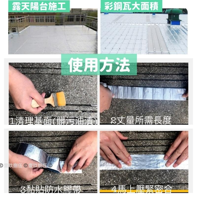 防水膠帶 補漏方格鋁膠帶 丁基膠帶 鋁箔膠帶《1985life 生活》防水補漏 膠帶 防水 補漏 屋頂牆壁裂縫 漏水-細節圖5