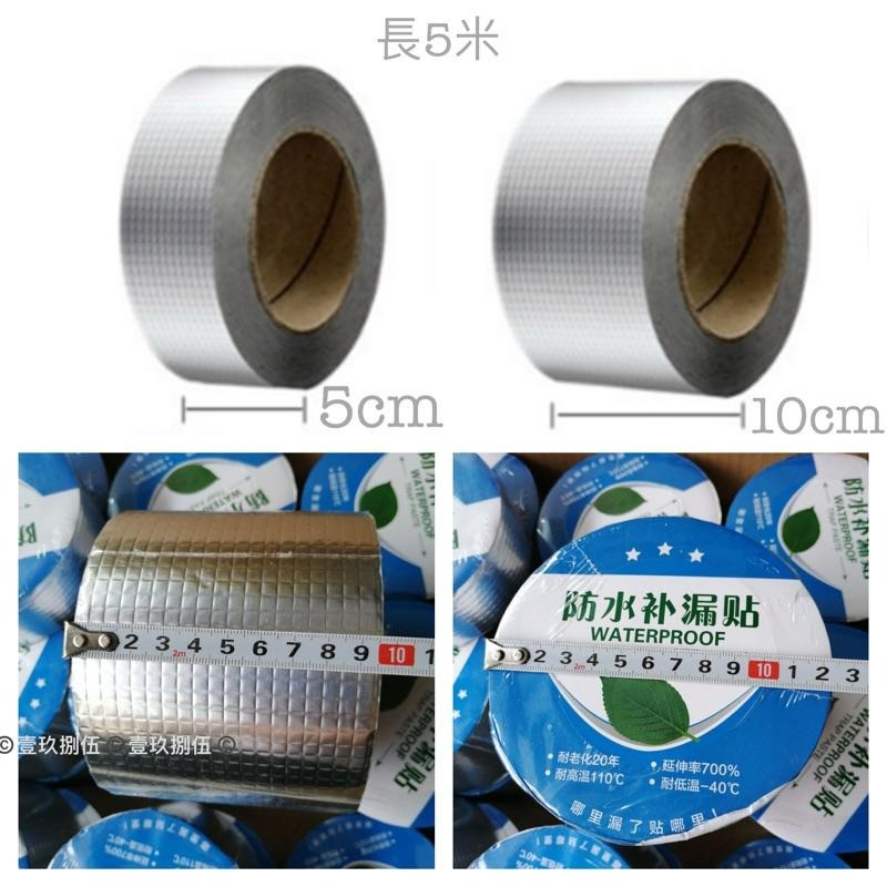防水膠帶 補漏方格鋁膠帶 丁基膠帶 鋁箔膠帶《1985life 生活》防水補漏 膠帶 防水 補漏 屋頂牆壁裂縫 漏水-細節圖6