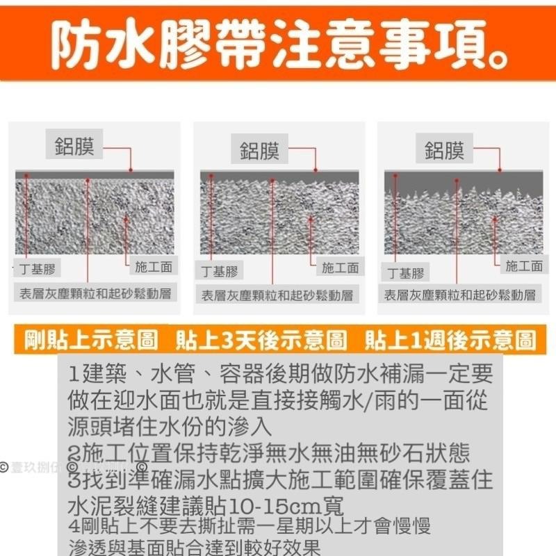 防水膠帶 補漏方格鋁膠帶 丁基膠帶 鋁箔膠帶《1985life 生活》防水補漏 膠帶 防水 補漏 屋頂牆壁裂縫 漏水-細節圖8