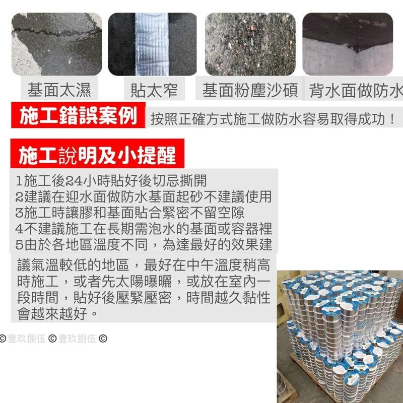 防水膠帶 補漏方格鋁膠帶 丁基膠帶 鋁箔膠帶《1985life 生活》防水補漏 膠帶 防水 補漏 屋頂牆壁裂縫 漏水-細節圖9