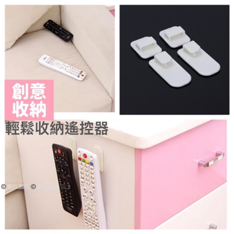 二入組 遙控器 收納遙控器 收納 外銷日本 遙控器收納器《1985life 生活》分離式 黏貼 遙控器收納 掛鉤 掛勾-細節圖5
