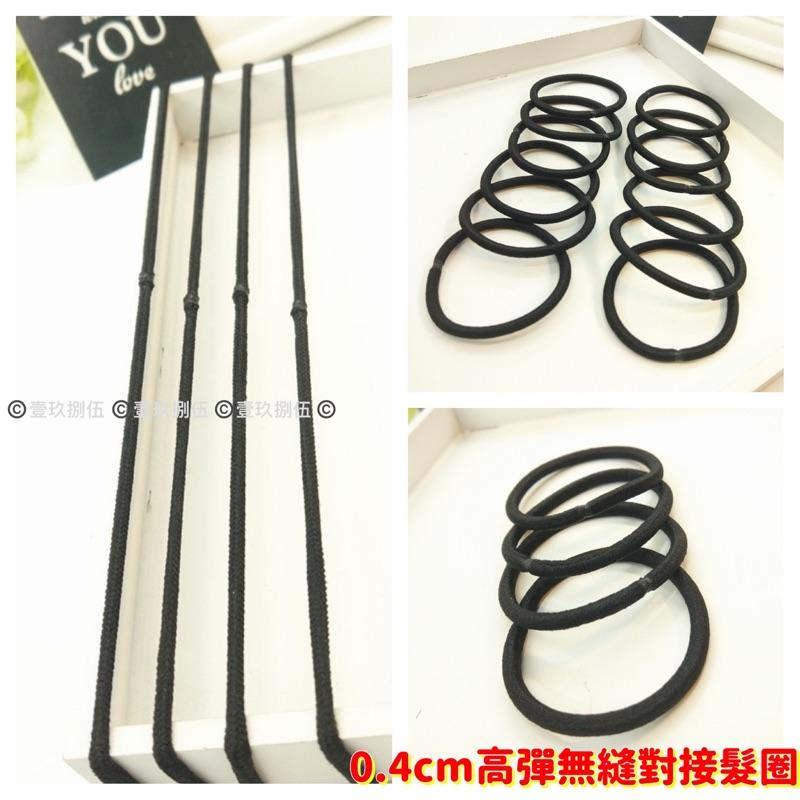 韓版 髮圈 高彈力 無縫對接 彈力髮圈 提花髮圈《1985life 生活》毛巾布髮圈 皮繩 髮飾 橡皮筋 無接縫 不易斷-細節圖4