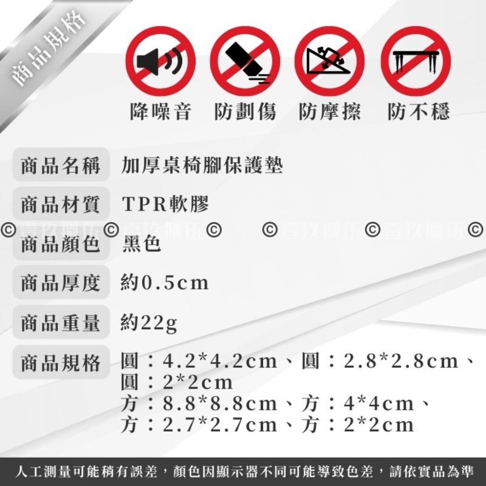 加厚防滑 桌腳保護墊 多功能 加厚 靜音 防滑《1985life 生活》自黏 桌腳墊 椅子墊 桌腳 保護墊 止滑墊 止滑-細節圖2