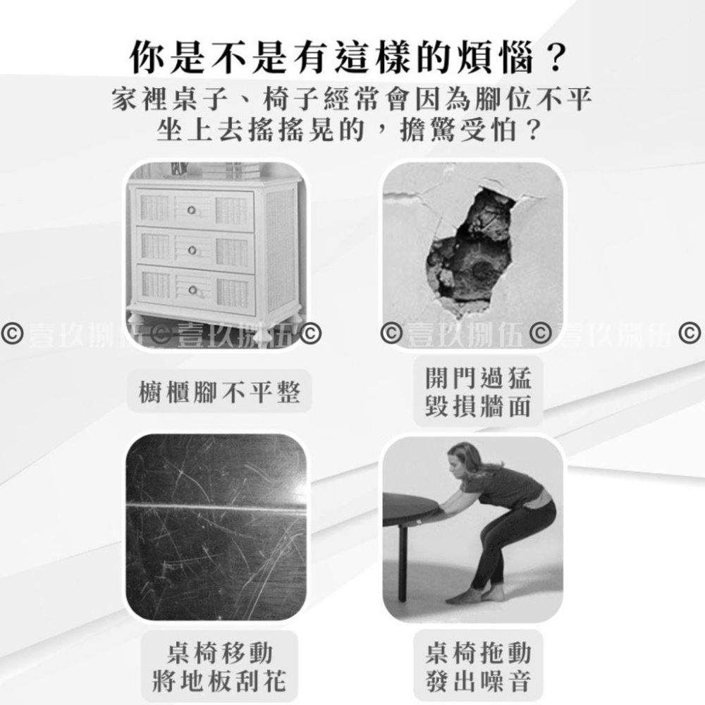 加厚防滑 桌腳保護墊 多功能 加厚 靜音 防滑《1985life 生活》自黏 桌腳墊 椅子墊 桌腳 保護墊 止滑墊 止滑-細節圖4