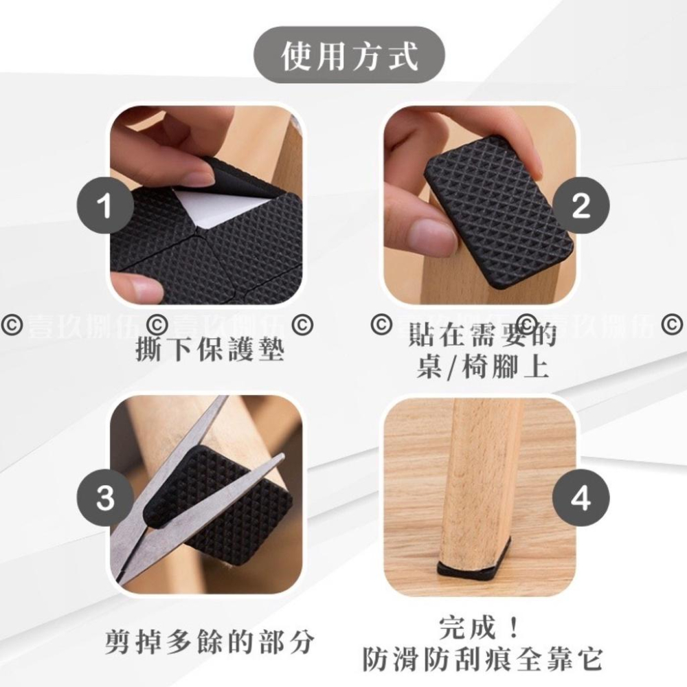加厚防滑 桌腳保護墊 多功能 加厚 靜音 防滑《1985life 生活》自黏 桌腳墊 椅子墊 桌腳 保護墊 止滑墊 止滑-細節圖9
