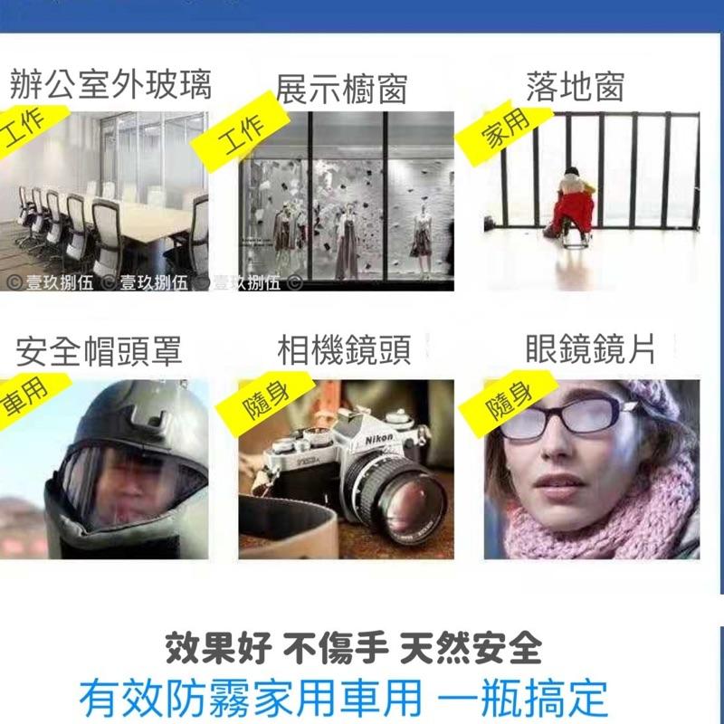 《hola1985快速出貨》玻璃防霧劑 鏡面防霧 玻璃 防水 除霧劑 汽車玻璃 擋風玻璃除霧 鏡面防霧-細節圖5