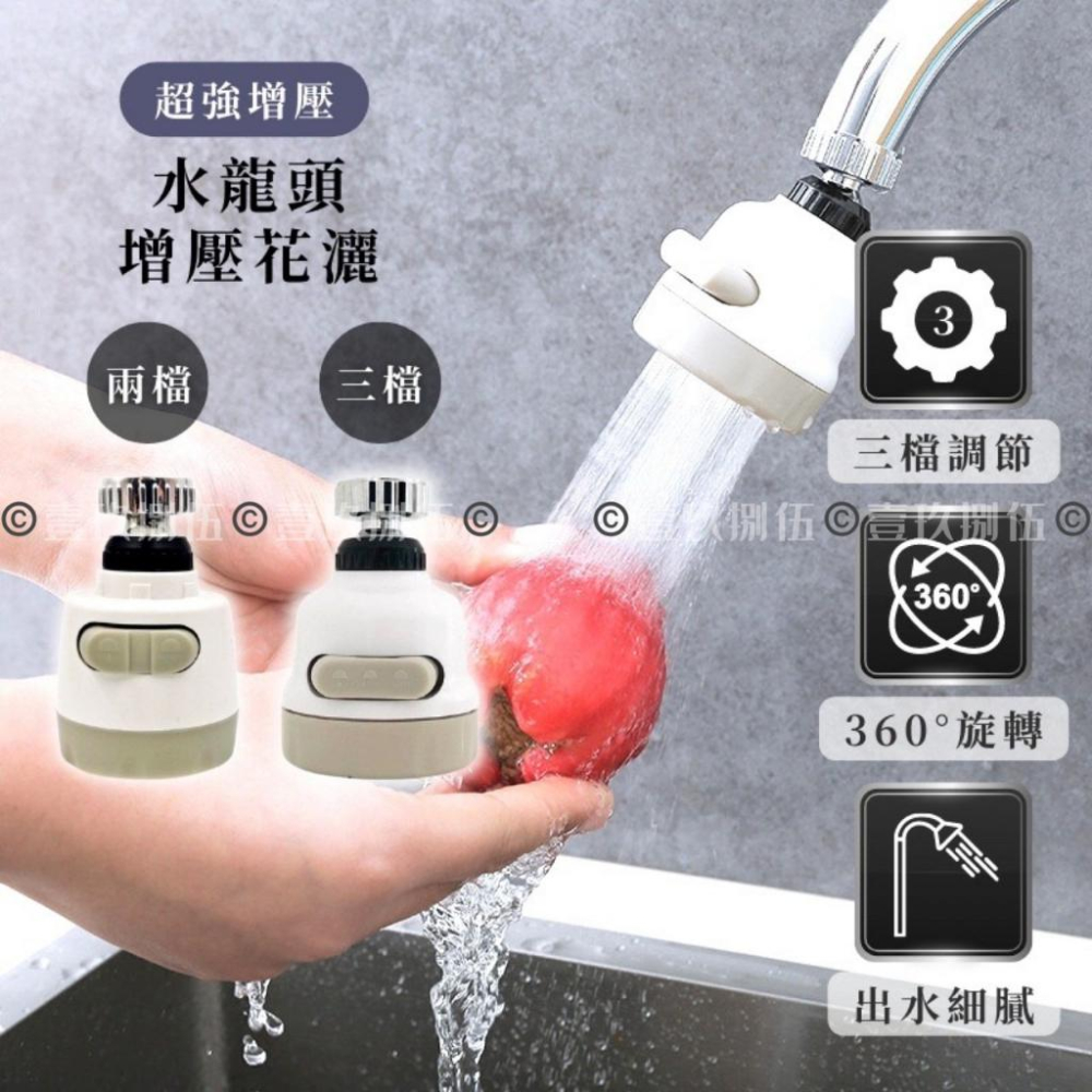 水龍頭 增壓器 三段增壓 花灑 水龍頭《1985life 生活》廚房節水器 可調節 增壓 加強水流 廚房水龍頭 360度-細節圖6