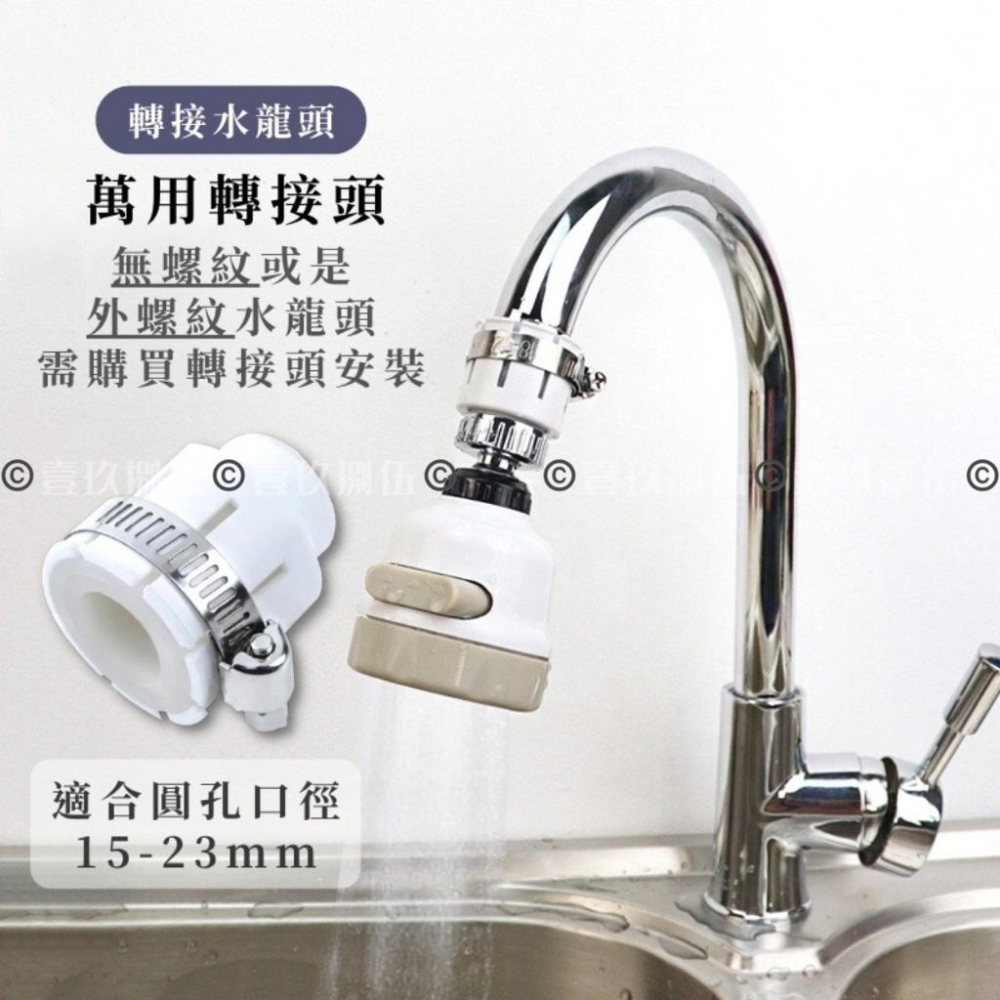 水龍頭 增壓器 三段增壓 花灑 水龍頭《1985life 生活》廚房節水器 可調節 增壓 加強水流 廚房水龍頭 360度-細節圖7