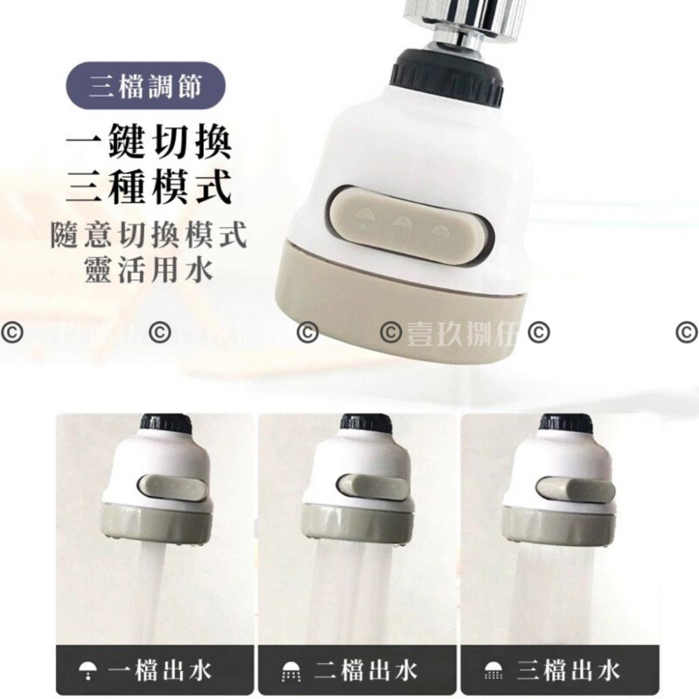水龍頭 增壓器 三段增壓 花灑 水龍頭《1985life 生活》廚房節水器 可調節 增壓 加強水流 廚房水龍頭 360度-細節圖8