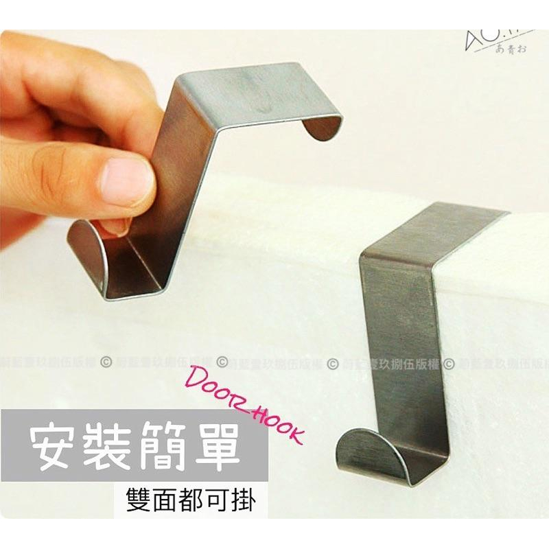 不鏽鋼 門背 掛鉤 不銹鋼門背 掛勾 掛鈎《1985life 生活》門後掛鉤 標準尺寸 門後掛勾 收納掛鈎 置物收納-細節圖7